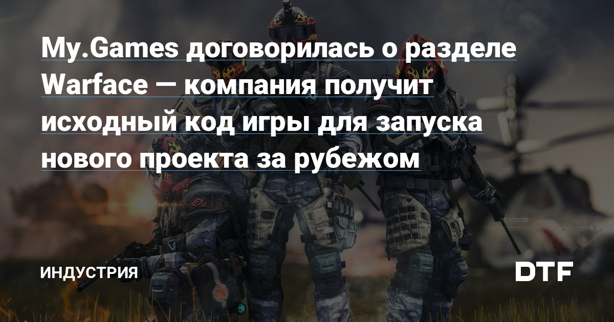 Ошибка запуска игры Warface: как исправить