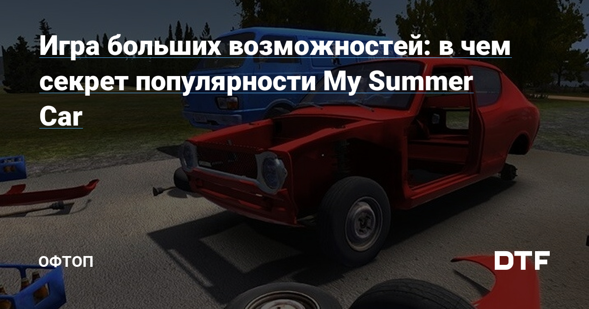   Ricochet v3 v122  My Summer Car  4Modsru