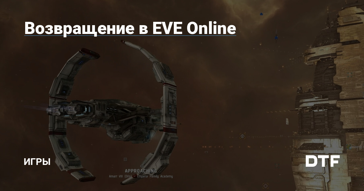 EVE Online DTF