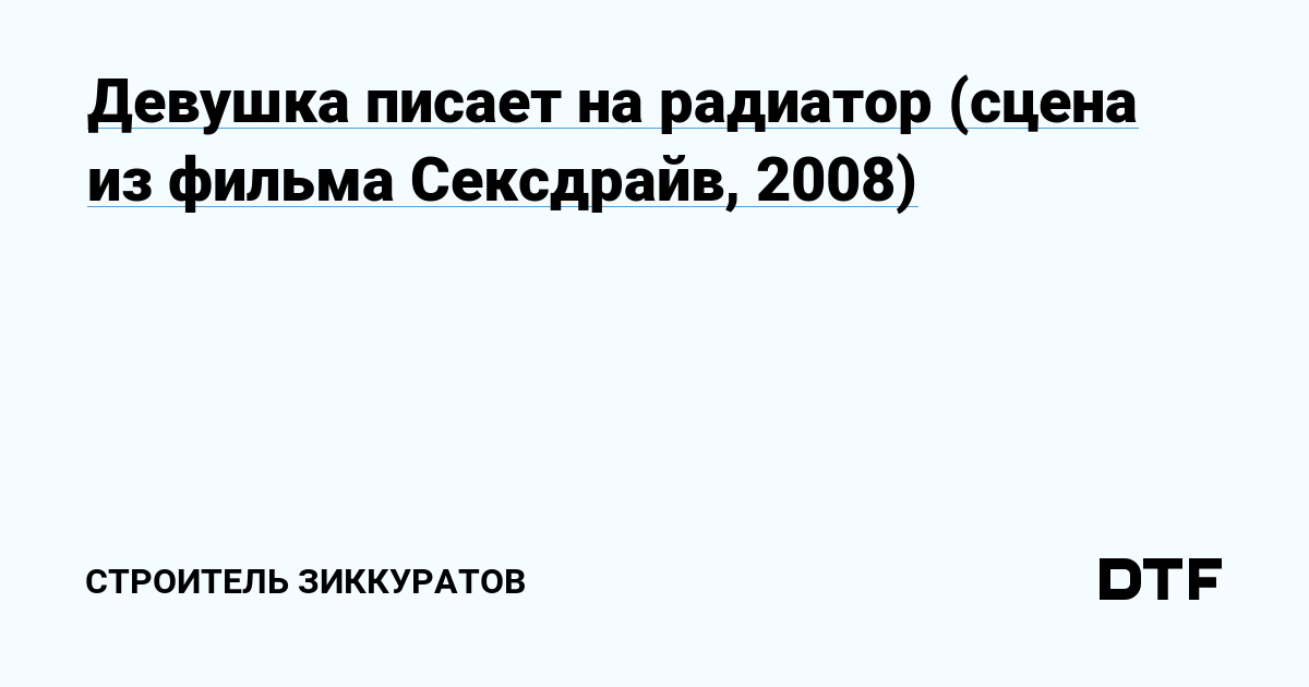 Ответы region-fundament.ru: Хорошая женщина на дороге не валяется А чем она занята?