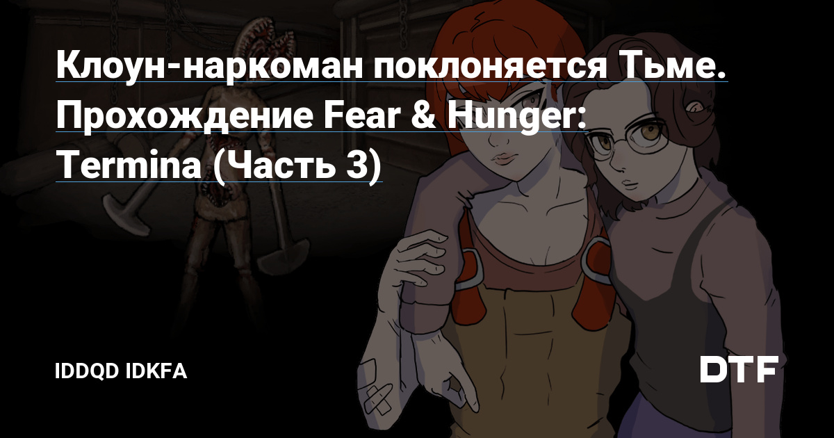 Fear amp Hunger  StopGame