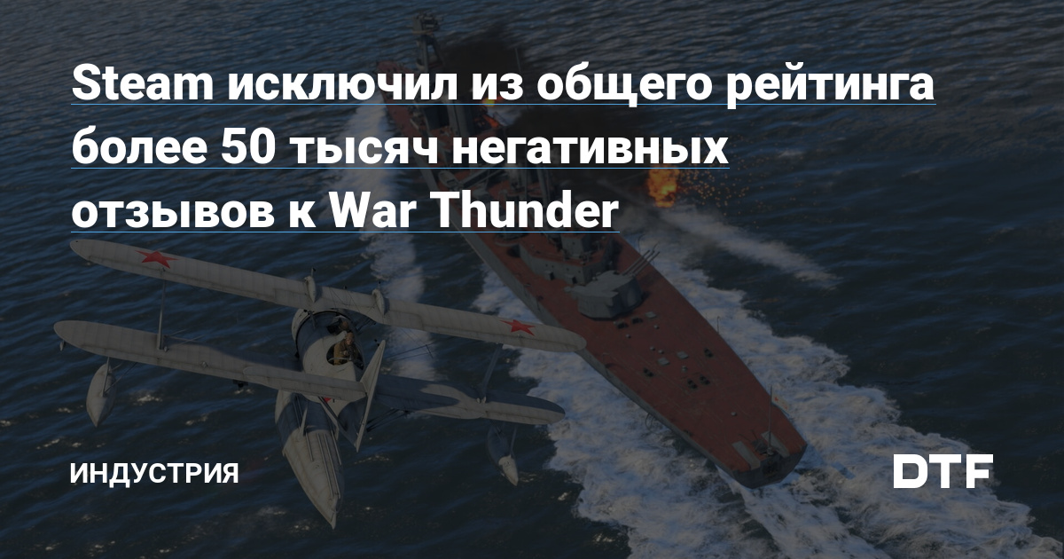   C     War Thunder -    Changeorg