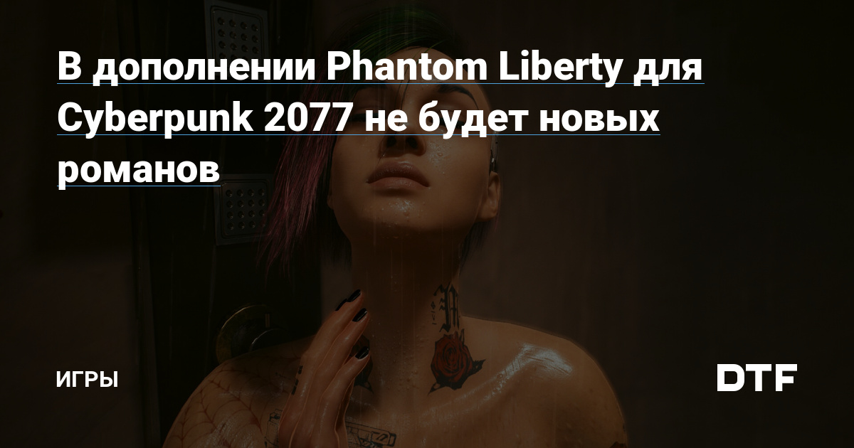 CD Projekt RED           Phantom Liberty  Cyberpunk 2077