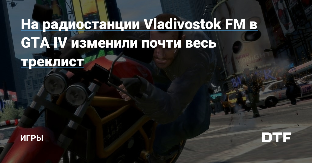 Mod Vladivostok FM Original 2024  