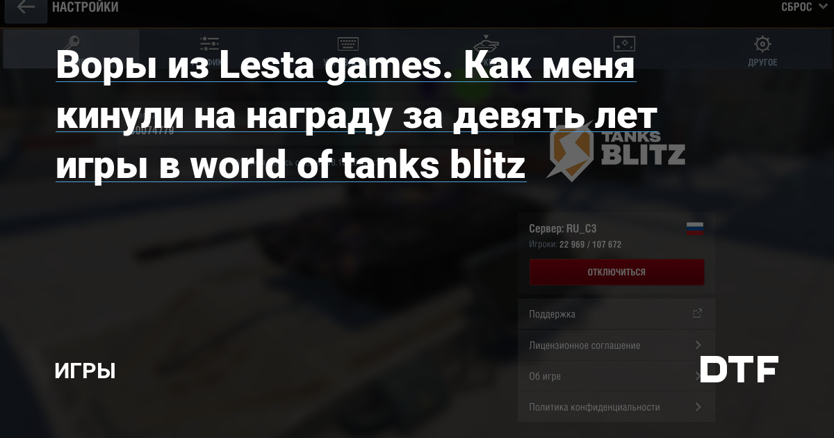      Tanks Blitz