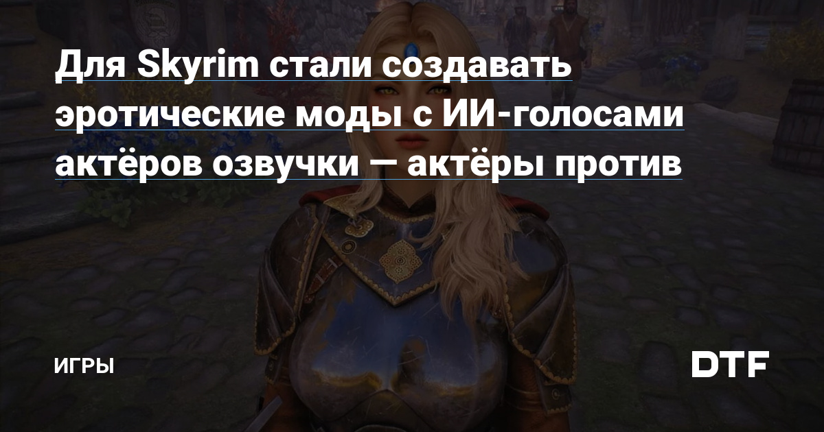 Skyrim Секс сборка модификаций 18+ и улучшенная графика v для Skyrim LE v » mf-lider-kazan.ru