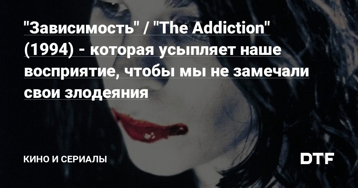   The Addiction    1994  Cineramauz  -      TAS-IX   HD 