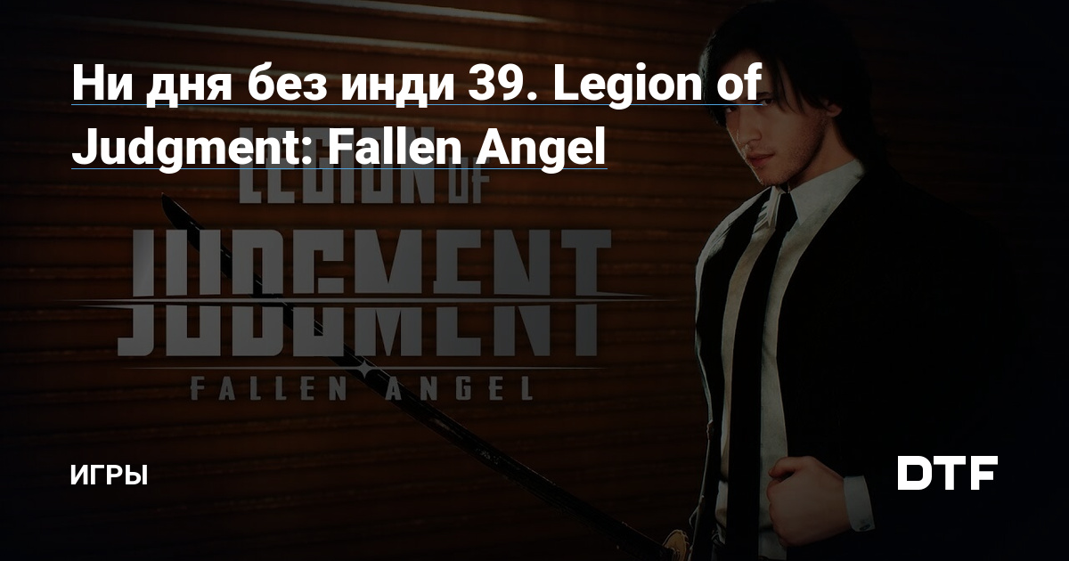 Fallen Angel on Steam