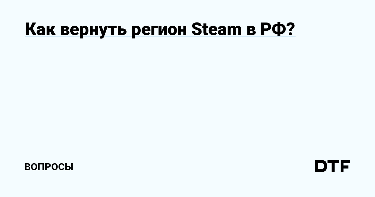     Steam    Nerin  