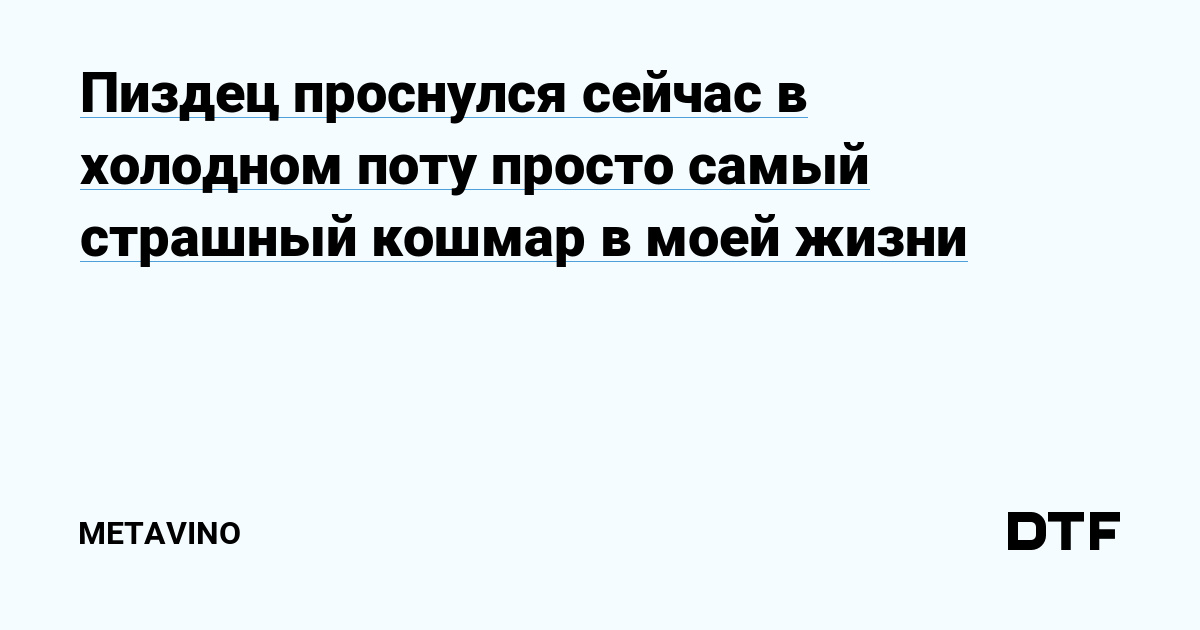 Просыпаетесь ночью в холодном поту ?Причины. | Вечная жизнь = здоровье! | Дзен