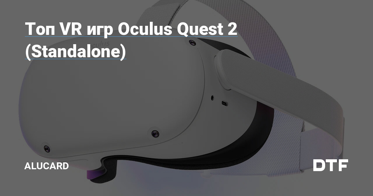        Oculus Quest 2Pico 4     iXBT Live