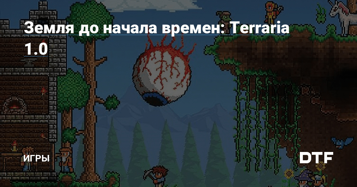    Terraria       StopGame