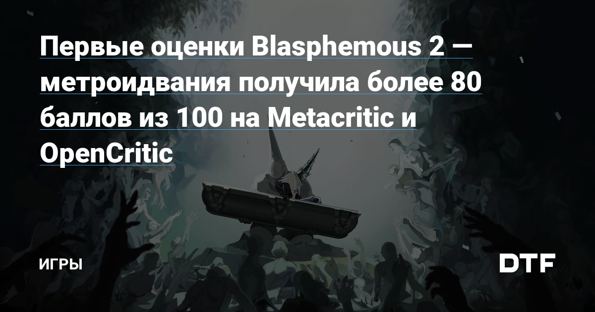 Blasphemous - Metacritic