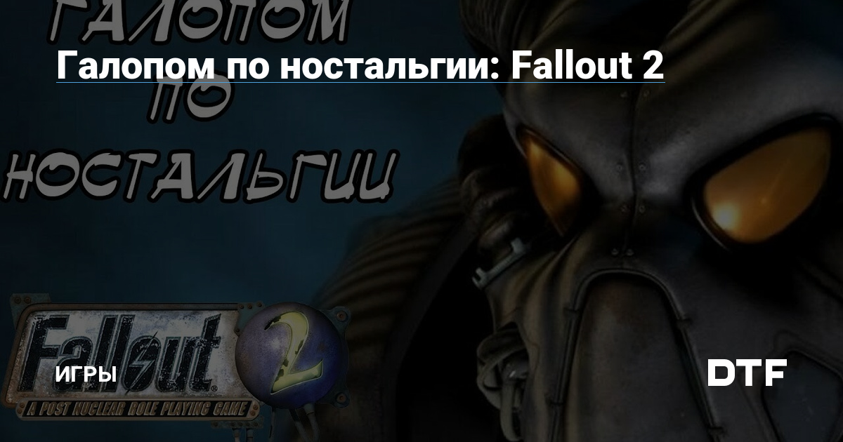  Fallout 2 Restoration Project 233 - 