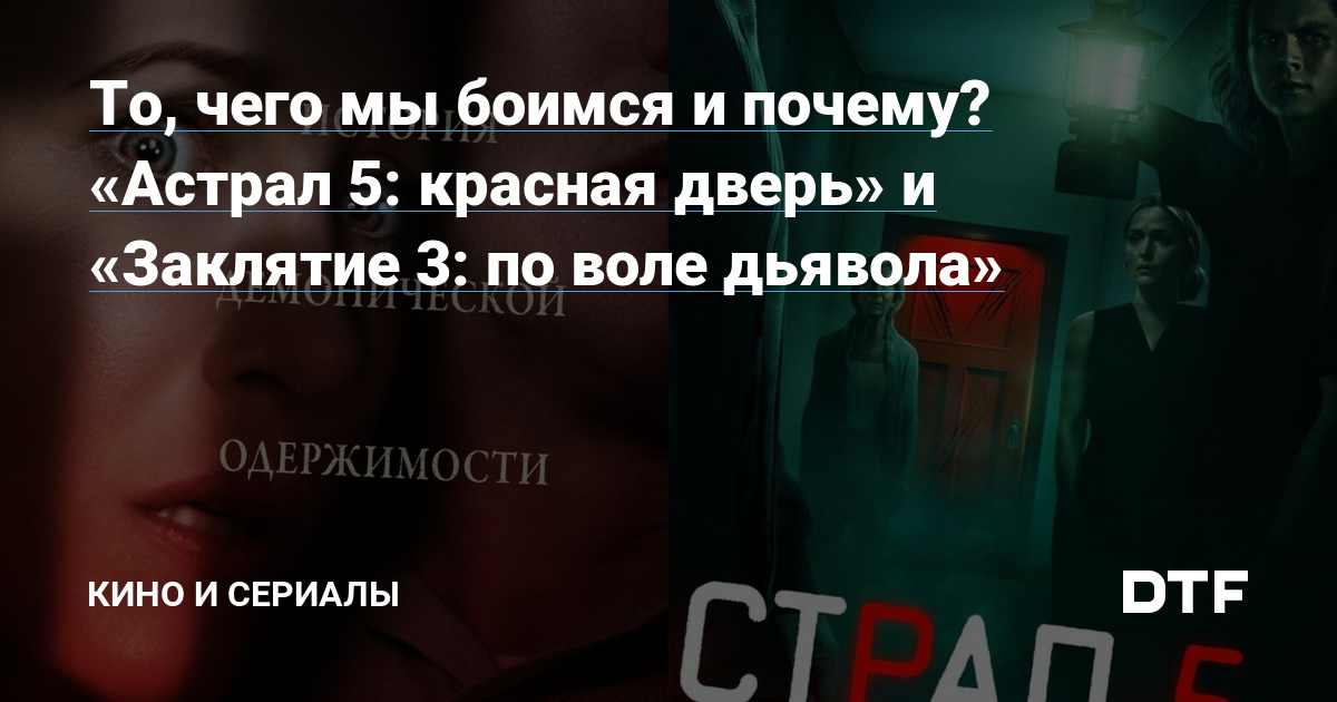 Полная хронология Астрал – в каком порядке смотреть?