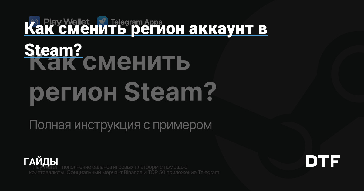     Steam    2024 