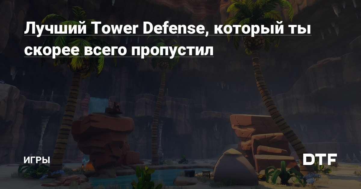 Dwerve    Tower Defense      