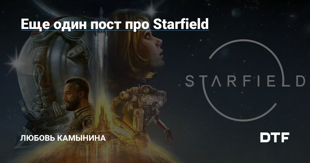  Starfield     