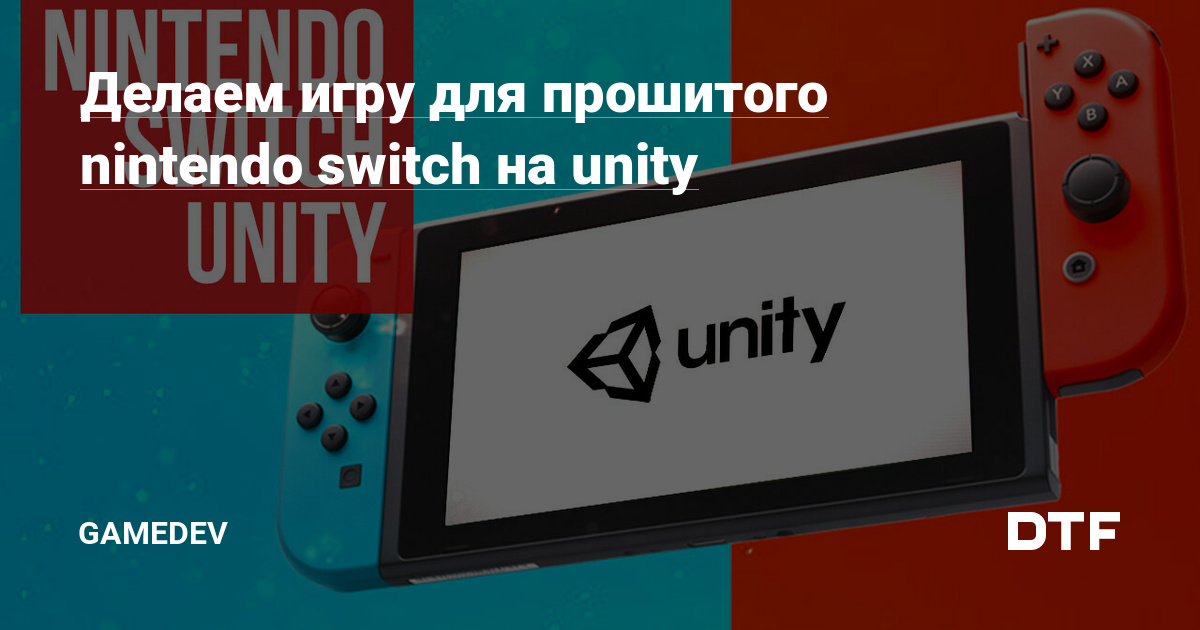 Unity for deals nintendo switch