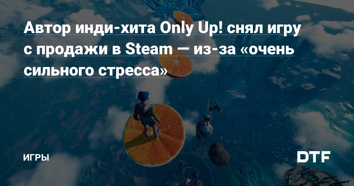   Only up -   PC