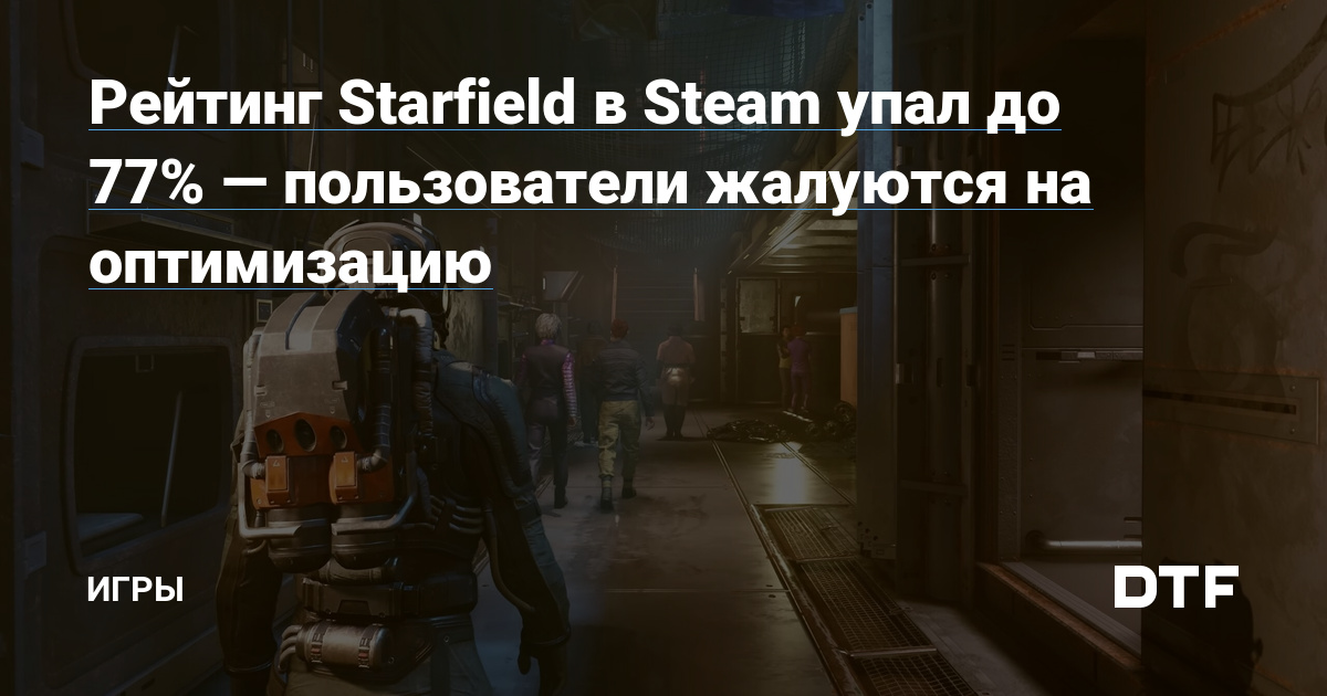  Starfield  Steam   quot  quot          