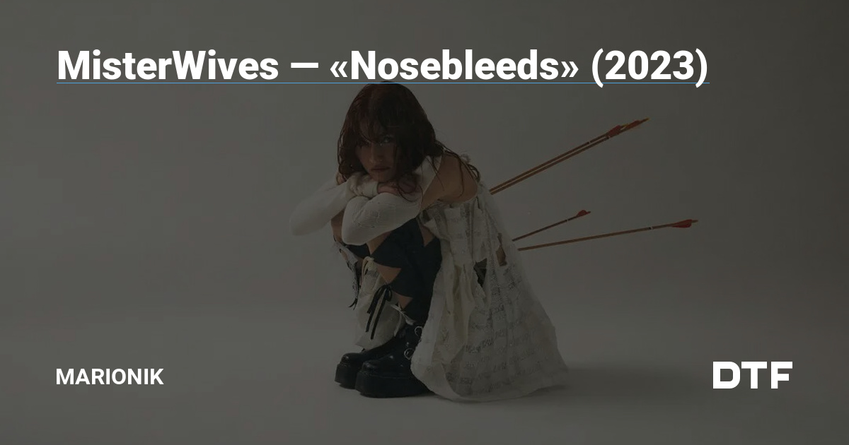 Misterwives — Nosebleeds 2023 — Marionik на Dtf 3071