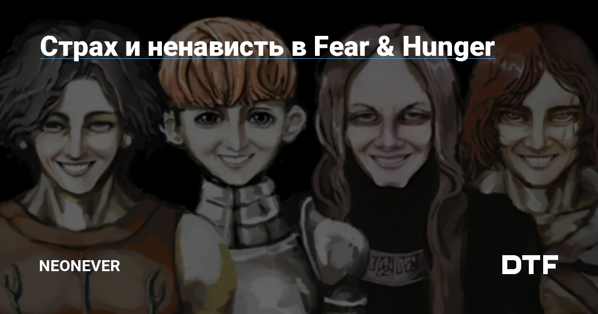   Fear and Hunger   Fandom