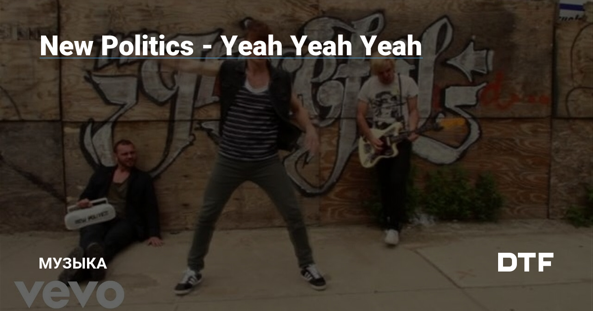 New Politics — Yeah Yeah Yeah