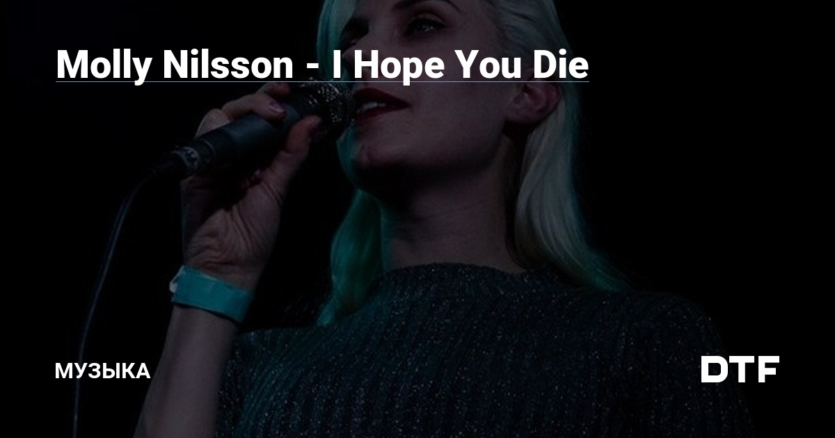 Molly Nilsson — I Hope You Die