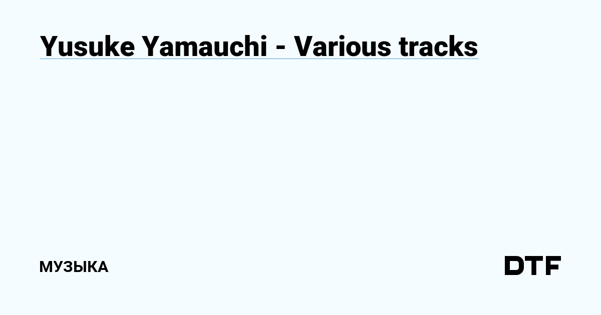 Yusuke Yamauchi — Various tracks