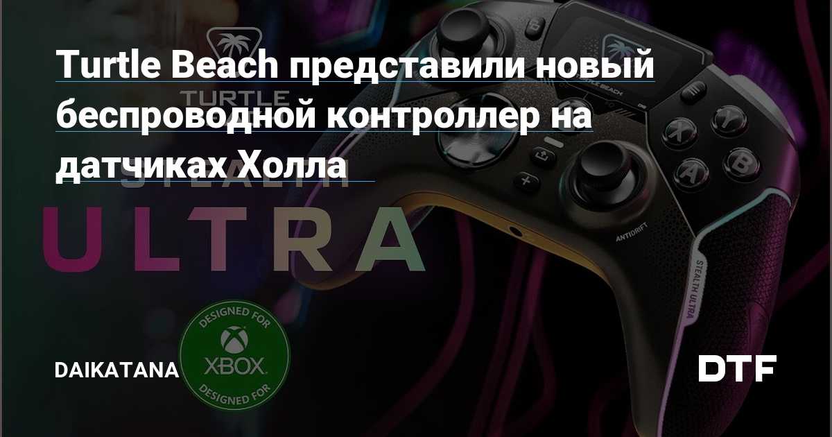 Turtle Beach представили новый беспроводной контроллер на датчиках