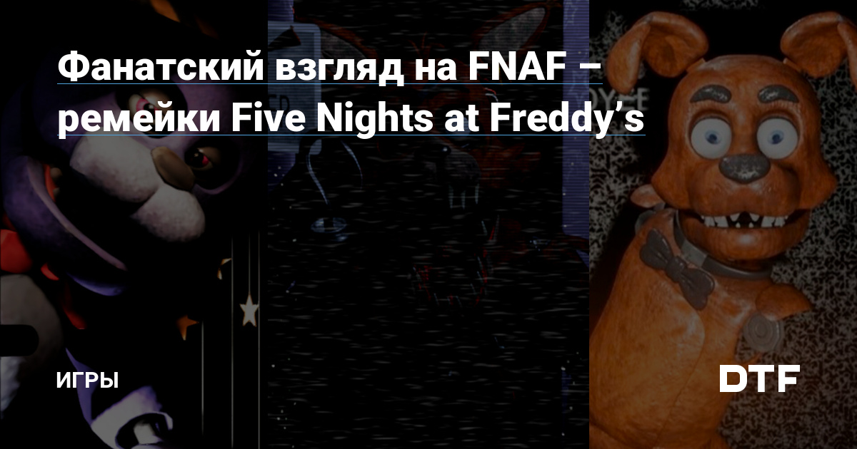 FNaF  Sister Location  Wiki  FNAF Amino  RUS Amino