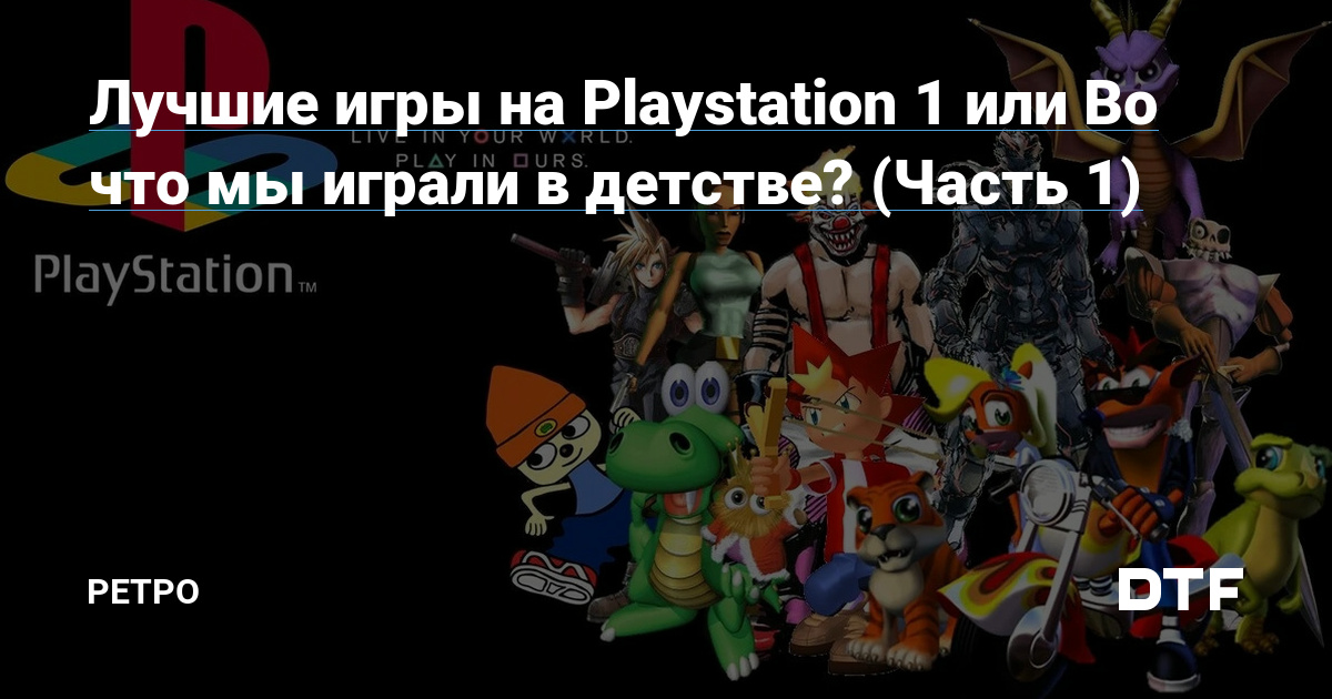 Лучшие игры для взрослых PS4