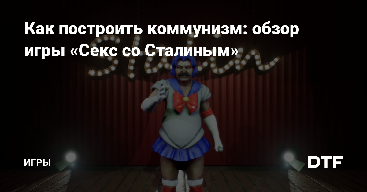 «Смерть Сталина» оскорбляет только чувства чекистов. Смотрим и объясняем запрещенную комедию