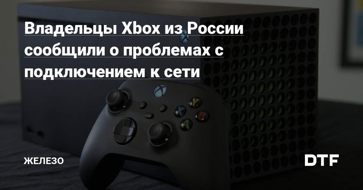        PlayStation  Xbox -  Ru  