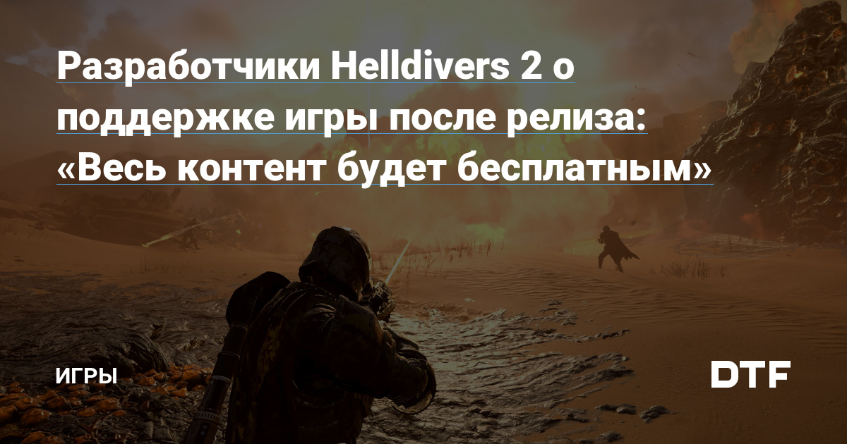   Helldivers 2   