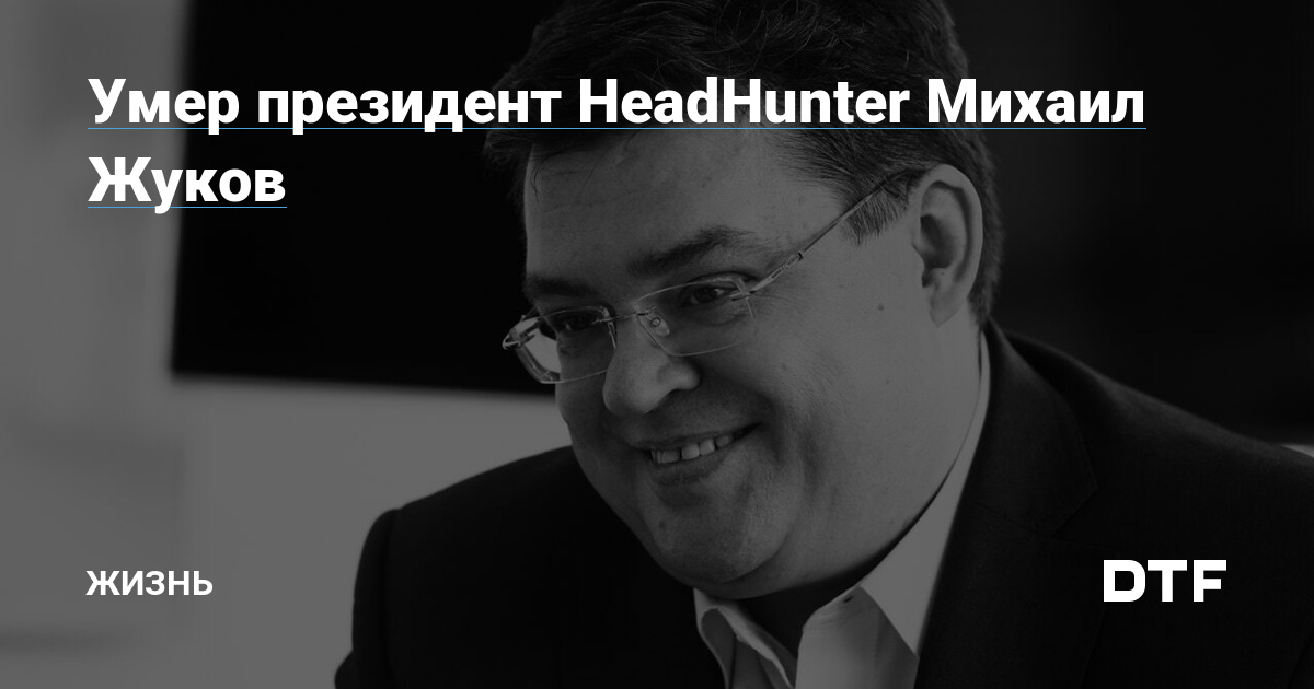   HeadHunter       55 