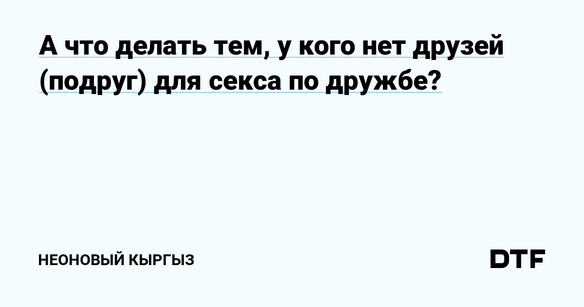 секс - последние новости сегодня и главные события по теме - Sputnik Кыргызстан