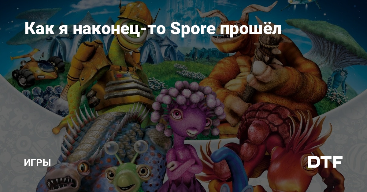 Spore -  - 