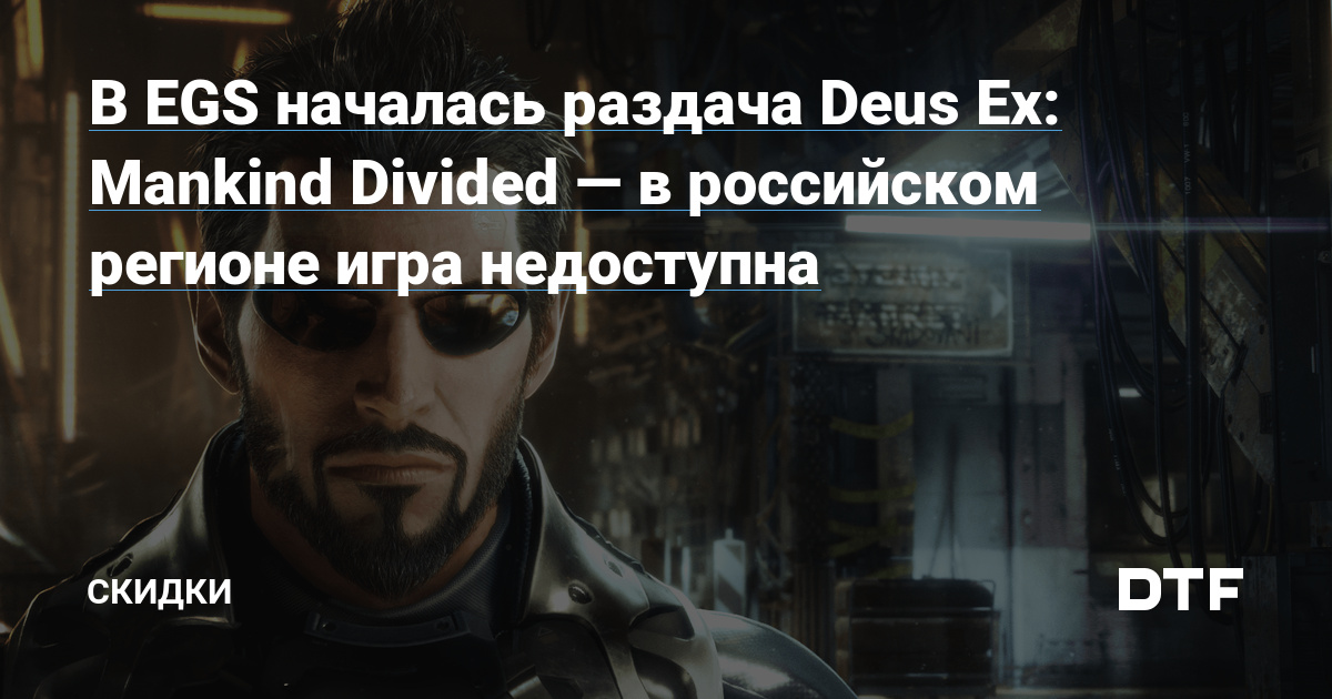 Deus Ex       - YouTube