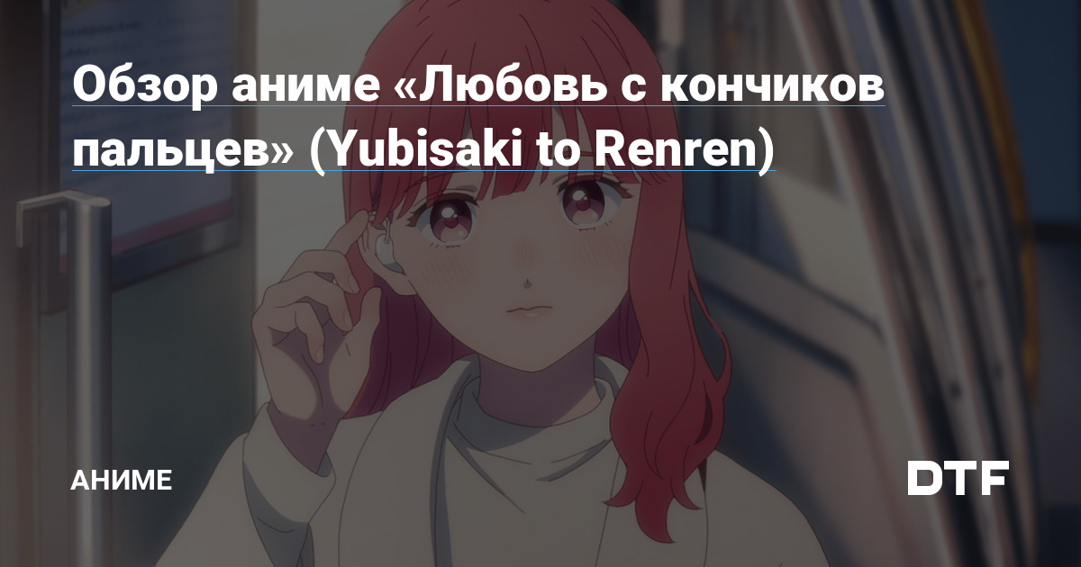        02  Yubisaki to Renren        quot  Yorokobiquot -  1479180676