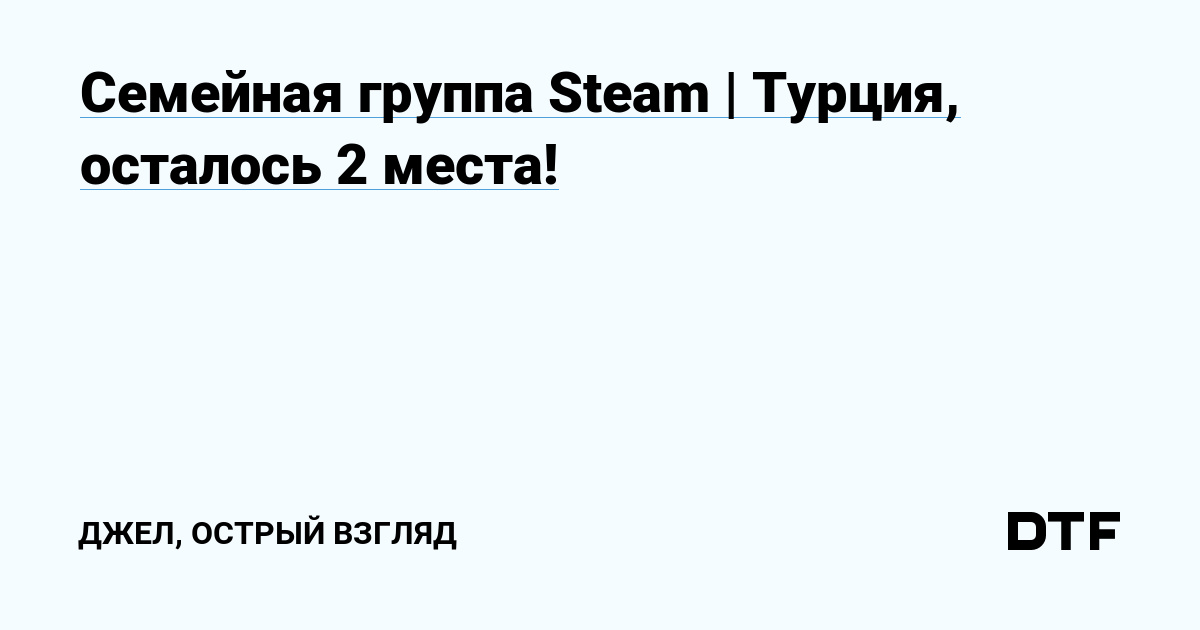 Steam   -       