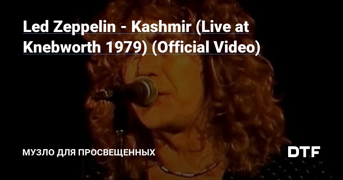 Led zeppelin 2025 kashmir live 1979