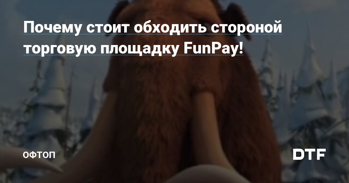    FunPay  Telegraph