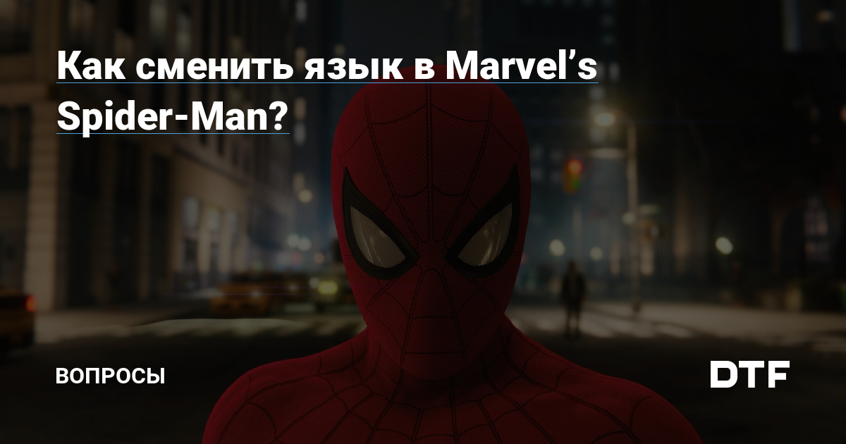 Spider-Man 3 Русификация - Страница 3 - PSPx форум