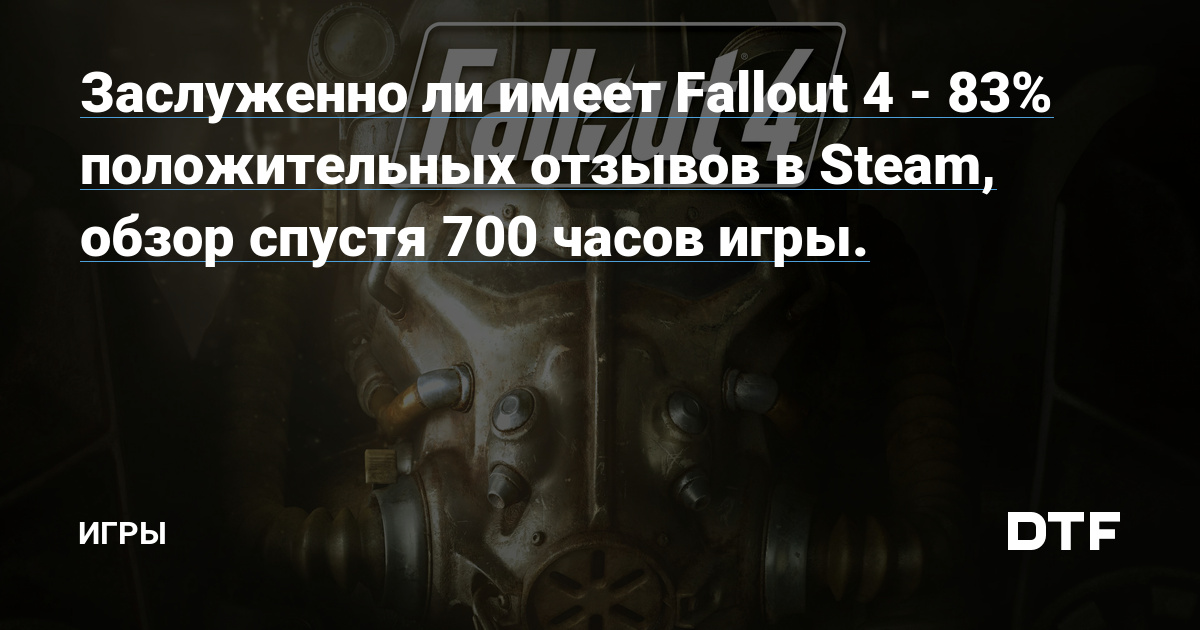 -  FALLOUT