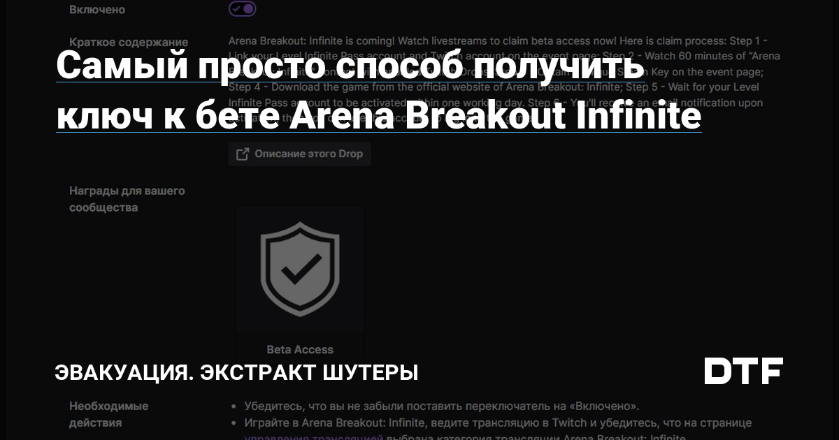 Arena breakout infinite раздача ключей