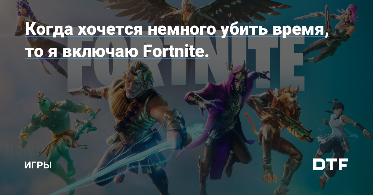  Fortnite        