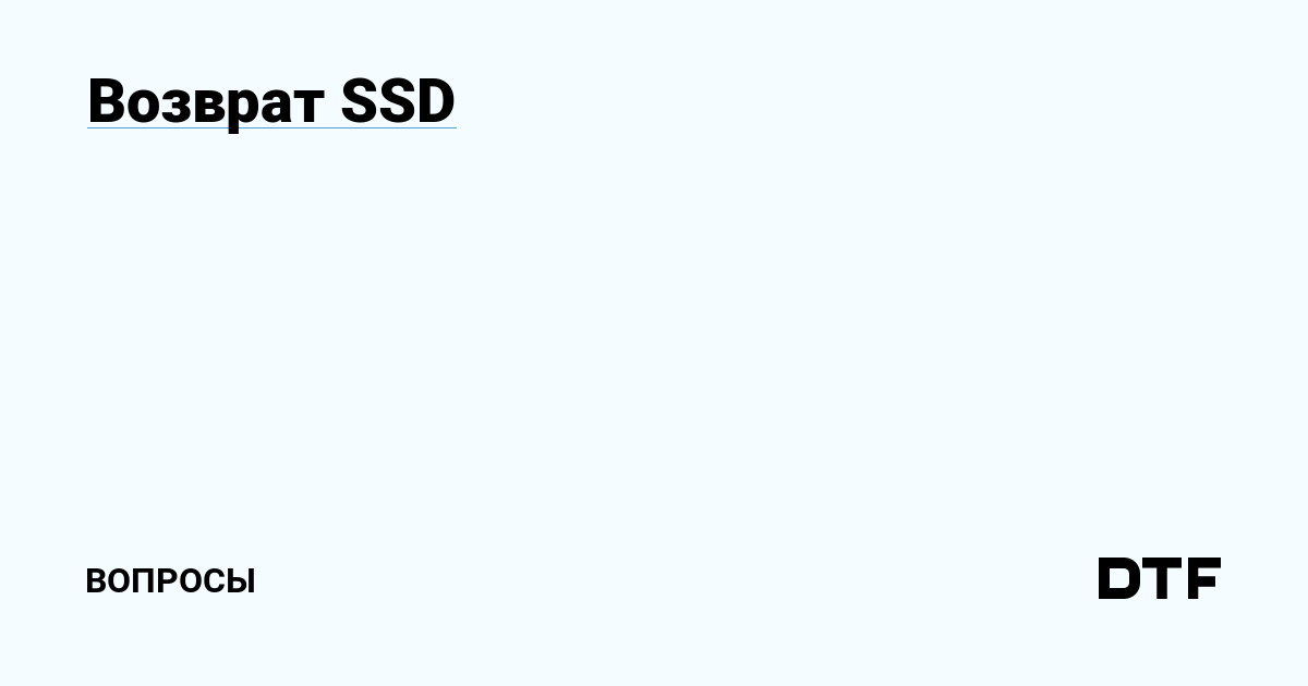 SSD M2               DNS