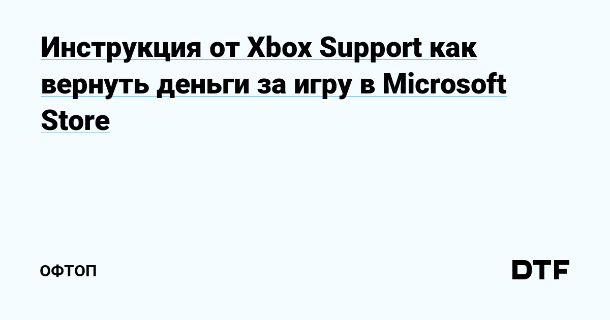  Microsoft       Xbox -  